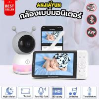 ราคา Wifi Baby Monitor Babyphone วิดีโอกล้องเด็ก Bebe Nanny RGB Night Light 5 นิ้ว LCD โทรศัพท์มือถือควบคุม Lullabs สําหรับ New Born (43757753973)