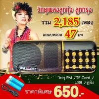 ราคา !!2007เพลง!! วิทยุพกพาขนาดกระทัดรัด (18514702770)