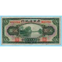 ราคา ธนบัตรสาธารณรัฐประชาชนจีน 5 Dollar ปี 1929 #Rare (29921730653)