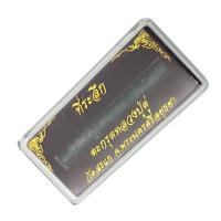 ราคา ตะกรุด หลวงปู่ดู่ วัดสะแก จ.พระนครศรีอยุธยา ที่ระลึก ยาว 3.5 นิ้ว พร้อมกล่อง ตะกรุดโทน (5179491486)