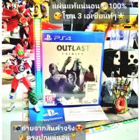 ราคา outlast trials PS4โซน 3 เอเชียแท้ๆสินค้ามือสองคุณภาพดี ถ่ายจากสินค้าจริงตรงปกแน่นอน แผ่นแท้100% (22778222542)