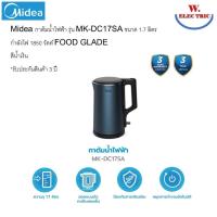 ราคา Midea กาต้มน้ำไฟฟ้า รุ่น MK-DC17SA ขนาด 1.7 ลิตร กำลังไฟ 1850 วัตต์ สีน้ำเงิน *รับประกันสินค้า 3 ปี (40103100697)
