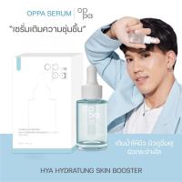 ราคา OPPA SERUM Hya Hydrating Skin Booster เซรั่มไฮยา บำรุงผิวหน้าให้ความชุ่มชื้น 30 ml (24917283578)