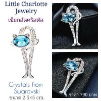 ราคา เข็มกลัดคริสตัล Crystals from Swarovski รูปแมว (13507974264)