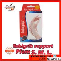 ราคา (ผ้ารัดฝ่ามือ) Tubigrip ผ้ายืดรัดสวมข้อมือและฝ่ามือลดบวมเคล็ด สีเนื้อ ( Size S M L ) (1781443852)