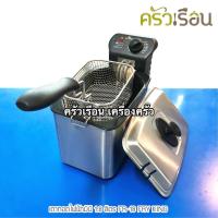 ราคา Fry King เตาทอดไฟฟ้า มินิ 1.8 ลิตร FR-18 หม้อทอดไฟฟ้า (6715712446)