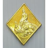 ราคา เหรียญ หลวงพ่อป่าเลไลย์ วัดบ้านไร่ จ.ราชบุรี ปี 2561 พร้อมกล่องเดิม (27580407177)
