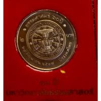 ราคา เหรียญ 2 บาท พ.ศ.2537 วาระที่ 36 60ปี มหาวิทยาลัยธรรมศาสตร์ (22473054944)