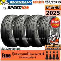 ราคา MICHELIN ยางรถยนต์ ขอบ 15 ขนาด 205/70R15 รุ่น AGILIS 3 - 4 เส้น (ปี 2025) (2246091666)