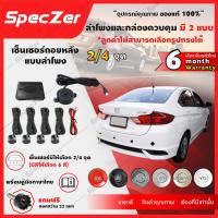 ราคา [ประกัน 6 เดือน คู่มือไทย] เซนเซอร์ถอยหลัง เซ็นเซอร์ถอยหลัง 4 จุด และ 2 จุด แบบลำโพง( แถมสว่านหัวเจาะ) (13992876665)