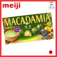 ราคา [Direct from Japan] Meiji Macadamia Chocolate Matcha, 9 pieces x 10 packs (40022988539)