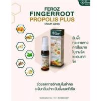 ราคา FEROZ Mouth Spray สเปรย์พ่นค่อ ฆ่าเชื้อในลำคอ ลดกลิ่นปาก (18810081462)