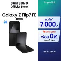 ราคา Samsung Galaxy Z Flip7 FE 8/128GB (เลือกสีได้) (42269620660)
