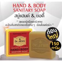 ราคา (3ก้อน/แพค)ของแท้ 100% สบู่มาดามเฮง Madame Heng Dr.Jeng (20888668579)