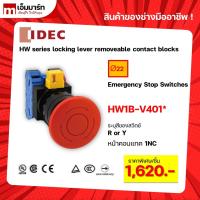 ราคา Emergency stop switch สวิตช์ปุ่มกดฉุกเฉิน IDEC HW1B-V401 ของเเท้ (18324680939)