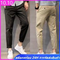 ราคา กางเกงผู้ชายขายาว5ส่วน แฟชั่นเกาหลี ผ้าสบายไม่ระคายผิว *พร้อมส่งจากไทย* (28020471970)
