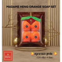 ราคา MADAME HENG ORANGE SOAP SET สบู่มาดามเฮง สูตรส้ม (120 กรัม x 4 ก้อน) (28624755758)