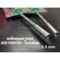 ราคา 5.5*125 มม.ไขควงแม่เหล็กแรงสูงซ่อมเครื่องถ่ายเอกสารสําหรับ Xerox Socket Spanner Ricoh และเครื่องถ่ายเอกสารทุกชนิด (43418166465)