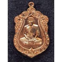 ราคา หลวงพ่อจอย วัดโนนไทย จ.นครราชสีมา เหรียญเสมาเจริญพร ปี58 (12326539218)
