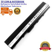 ราคา ORIGINAL BATTERY ASUS A42F A42J A52F A52J A42-K52 แบตเตอรี่โน๊ตบุ๊ค เอซุส (ของแท้ ORIGINAL โรงงาน ไม่ผ่านศูนย์) (6773505920)