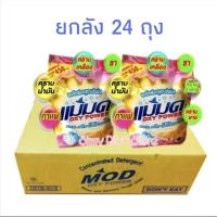 ราคา ผงซักฟอกแม่มด(ยกลัง)_สุดคุ้ม (28334128833)