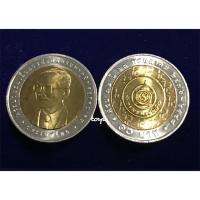 ราคา เหรียญกษาปณ์ที่ระลึกครบ 72 ปี กรมธนารักษ์ (25 พฤษภาคม 2548) (5718716509)
