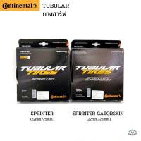 ราคา ยางฮาร์ฟ Continental Sprinter และ Sprinter Gatorskin Tubular tires | ยางฮาร์ฟคอนติเนนทัล (21013846113)