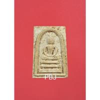 ราคา พระสมเด็จคะแนน แพพัน หลวงพ่อแพ วัดพิกุลทอง จ.สิงห์บุรี (23530988950)