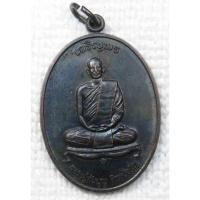 ราคา เหรียญเจริญพร หลวงปู่ต้นบุญ วัดป่าทุ่งกุลาเฉลิมราช ร้อยเอ็ด ปี2551 (25322873395)