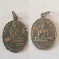 ราคา เหรียญ #รุ่นเมตตาบารมี #หลวงพ่อทองพูล สิริกาโม วัดสามัคคีอุปถัมภ์ ( วัดภูกระแต ) จ.บึงกาฬ (26805753449)
