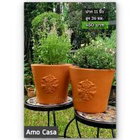 ราคา Amocasa กระถางดินเผา ปากกว้าง 11 นิ้ว สูง 26ซม. ลายนูน เนื้อเนียนมาก (พร้อมส่ง) (16660270041)