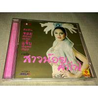 ราคา CD audio สาวน้อยคาเฟ่ แท้ (20384399156)