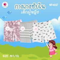 ราคา New! ONONO กางเกงซับในเด็ก รุ่น NF4037 (41668656531)