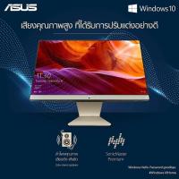 ราคา ASUS All in one PC(คอมพิวเตอร์ออลอินวัน)V222FAK-BA194T (7248876873)
