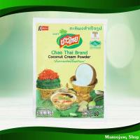 ราคา กะทิผงสำเร็จรูป ชาวไทย 60ก. Instant Coconut Milk Powder Chaothai (25627766985)