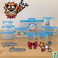 ราคา กล่องเพื่อนเยอะโดเรม่อน พรีเมียม7-11 (3212102896)