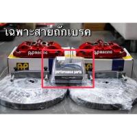 ราคา สายเบรค สายเบรค สายถักเบรค ดิสเบรค MCPF Braided brake cable disc brake MCPF (26206319262)