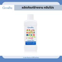 ราคา น้ำยาล้างจาน กิฟฟารีน คลีนโปร สูตรเข้มข้นใช้ผสมน้ำ ล้างจาน ล้างผักผลไม้ 500 ml. (42701013128)
