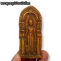 ราคา พระพุทธรูปปางเปิดโลก เนื้อปกรุกระเบื้องเคลือบ ขนาดประมาณ 6ซม บูชาเปิดโลก เปิดดวง เปิดขุมทรัพย์ โชคลาภอำนาจบารมี (12997568763)