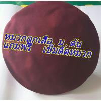 ราคา หมวกลูกเสือ ม.ต้น สามัญรุ่นใหญ่ ใบเลย์สีแดง (แถมฟรีเข็มติดหมวก) (5050369976)