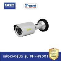 ราคา Fujiko กล้องวงจรปิด แบบ Analog HD รุ่น FK-H9001 2MP,IR 30LED,Len 3.6mm (สีเทา) (855346180)