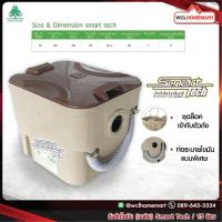 ราคา ถังดักไขมัน (บนดิน) กรีนที Smart Tech ขนาด 15 ลิตร (1391317451)