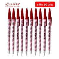 ราคา Lancer Spiral 825 ปากกาลูกลื่น แลนเซอร์ สไปรัล 825 0.5mm (แพ็ค 10 ด้าม) - หมึกสีแดง (13528938381)