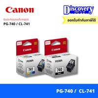 ราคา Canon PG-740/CL-741 ตลับหมึกอิงค์เจทแคนนอนของแท้สีดำและสี (23457996517)