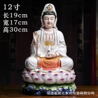 ราคา พระพุทธรูปเจ้าแม่กวนอิมหน้ายิ้มเซรามิก ของประดับพระพุทธรูปในห้องรับแขก ยิ้มเจ้าแม่กวนอิมนั่งดอกบัวเจ้าแม่กวนอิมพระโพธิสั (18231228560)