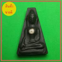 ราคา พระผงสุพรรณ สีดำ รุ่น โชคทรัพย์ไม่หมด (9256203420)