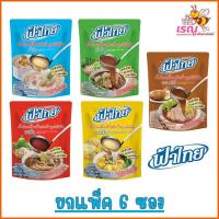 ราคา [แพ็ค 6 ถุง] ฟ้าไทย น้ำก๋วยเตี๋ยวสำเร็จรูปเข้มข้น แบบน้ำข้น 350 ก. 5 รสชาติ (28979052968)