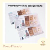 ราคา พร้อมส่ง ของแท้ Haus Labs Tricone Skin Tech Foundation Tester รองพื้นเทสเตอร์ (26921236440)