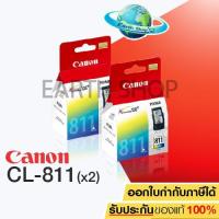 ราคา CANON หมึกพิมพ์ รุ่น CL-811 สี TRI COLOR (2 ชิ้น) (1029311742)