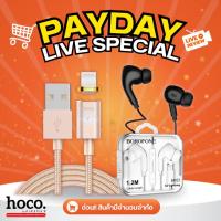 ราคา [PAYDAY Live Special] HOCO U16 สายชาร์จ iOS Borofone BM53 หูฟัง มีไมค์ในตัว AUX 3.5mm / iOS (Bluetooth 5.0) (44005881537)